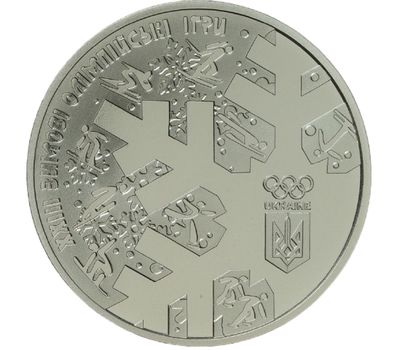  Монета 2 гривны 2018 «XXIII зимние Олимпийские игры» Украина, фото 2 