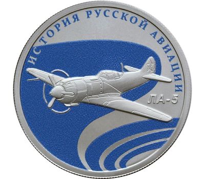 Набор 2 серебряные монеты 1 рубль 2016 «ЛА-5» и «СУ-25», фото 2 