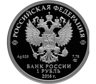  Набор 2 серебряные монеты 1 рубль 2016 «ЛА-5» и «СУ-25», фото 4 