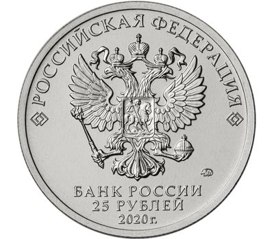  Цветная монета 25 рублей 2020 «Врачам и медицинским работникам (COVID-19)», фото 2 
