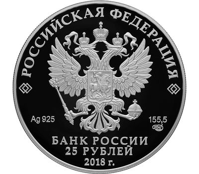  Серебряная монета 25 рублей 2018 «200 лет со дня рождения И.С. Тургенева», фото 2 