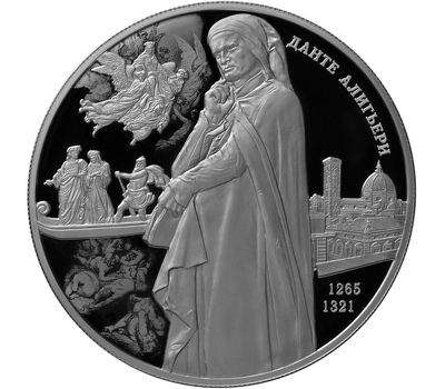  Серебряная монета 25 рублей 2015 «750 лет со дня рождения Данте Алигьери», фото 1 