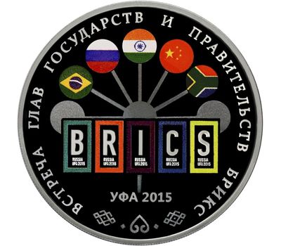  Набор 2 серебряные монеты 3 рубля 2015 «Саммит ШОС и БРИКС в г. Уфе», фото 3 