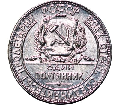  Коллекционная сувенирная монета один полтинник 1923 «Локомотив», фото 2 