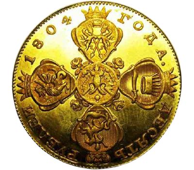 Монета 10 рублей 1804 (копия), фото 2 