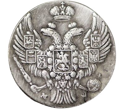  Монета 10 грошей 1840 Россия для Польши (копия), фото 2 