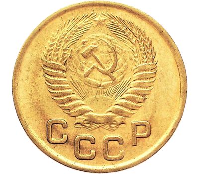  Монета 1 копейка 1953, фото 2 