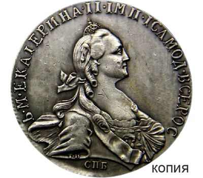  Монета рубль 1775 ФЛ СПБ (копия), фото 1 