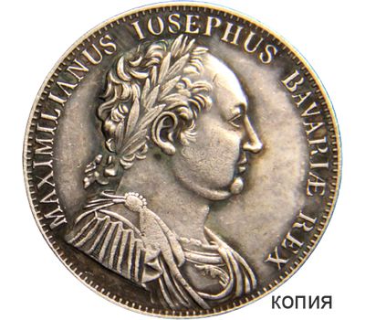  Монета 1 талер 1818 Бавария (копия), фото 1 