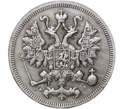  Монета 20 копеек 1859 (копия), фото 2 