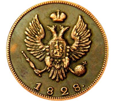  Монета 2 копейки 1828 СПБ (копия), фото 2 
