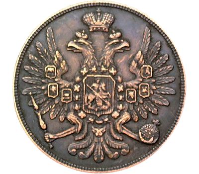  Монета 3 копейки 1858 (копия), фото 2 