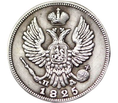  Монета 5 копеек 1825 СПБ (копия), фото 2 