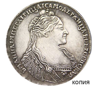  Монета рубль 1736 Анна Иоанновна (копия), фото 1 