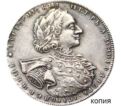  Монета рубль 1723 СПБ (копия), фото 1 
