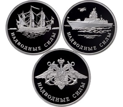  Набор 3 серебряные монеты 1 рубль 2015 «Надводные силы Военно-морского флота», фото 1 