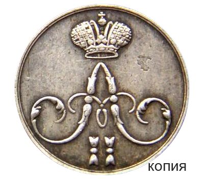  Жетон на коронацию Александра II (копия), фото 1 