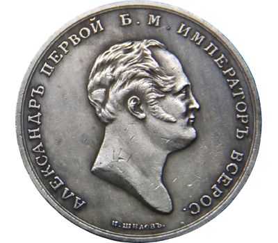  Медаль «Депутатам новой Финляндии» (копия), фото 2 