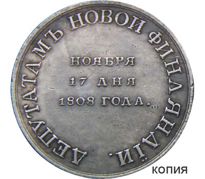  Медаль «Депутатам новой Финляндии» (копия), фото 1 