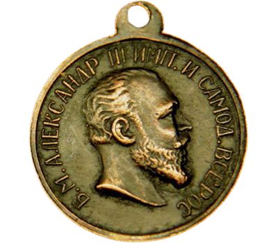  Медаль «За веру и верность» Александр III (копия), фото 2 