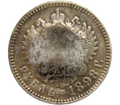  Монета 1 рубль 1898 «Низложение Дома Романовых, март 1917» (копия), фото 2 