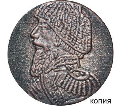  Коллекционная сувенирная пугачевская разменная монета полушка 1772, фото 1 
