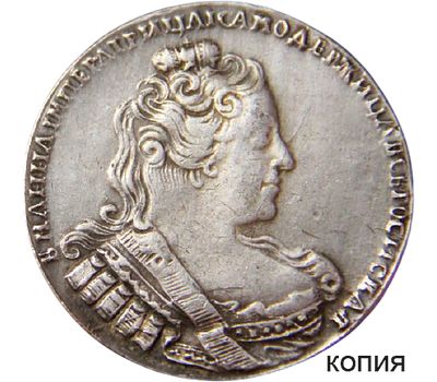  Монета рубль 1733 Анна Иоанновна (выпуклый чекан) (копия), фото 1 
