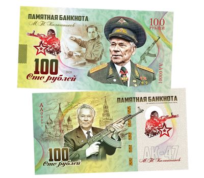  Сувенирная банкнота 100 рублей «Калашников М.Т.», фото 1 