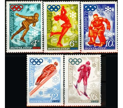  5 почтовых марок «XI зимние Олимпийские игры» СССР 1972, фото 1 