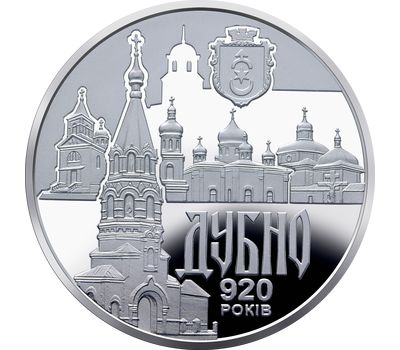  Монета 5 гривен 2020 «Древний город Дубно» Украина, фото 2 
