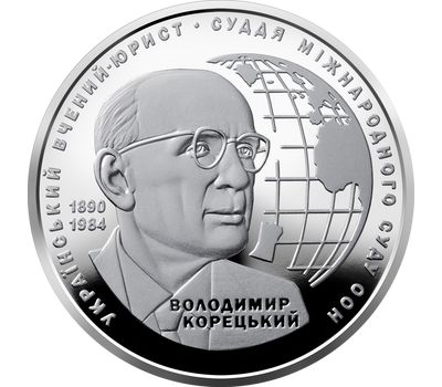  Монета 2 гривны 2020 «Юрист Владимир Корецкий» Украина, фото 1 