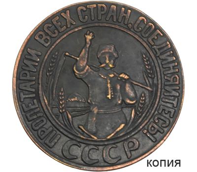  Коллекционная сувенирная монета 3 копейки 1925, фото 2 