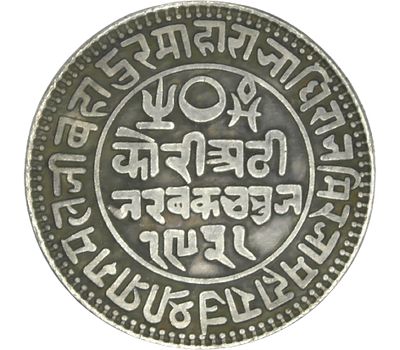  Монета 5 кори 1924 Индийский княжеский штат Катч Кхенгарджи III (копия), фото 2 