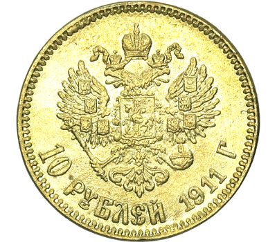  Монета 10 рублей 1911 (копия), фото 2 