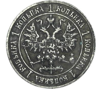  Монета 1 копейка 1916 (копия), фото 2 