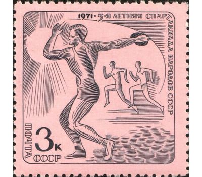  5 почтовых марок «V летняя Спартакиада народов Советского Союза» СССР 1971, фото 2 