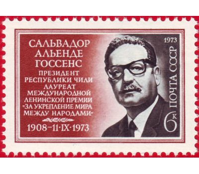  Почтовая марка «Сальвадор Альенде Госсенс» СССР 1973, фото 1 