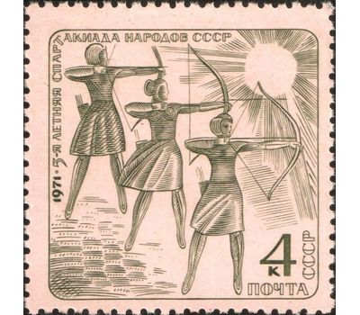  5 почтовых марок «V летняя Спартакиада народов Советского Союза» СССР 1971, фото 3 