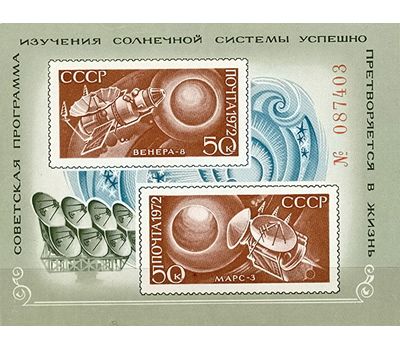  Почтовый блок «Освоение космоса» СССР 1972, фото 1 