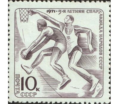  5 почтовых марок «V летняя Спартакиада народов Советского Союза» СССР 1971, фото 5 
