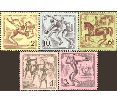  5 почтовых марок «V летняя Спартакиада народов Советского Союза» СССР 1971, фото 1 