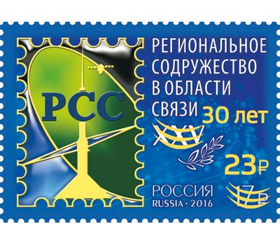  Почтовая марка «30-летие Регионального содружества в области связи» (с надпечаткой), фото 1 