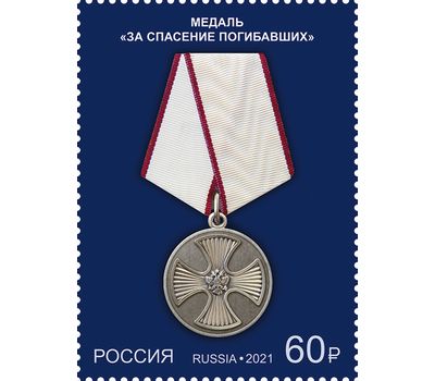  4 почтовые марки «Государственные награды Российской Федерации. Медали» 2021, фото 2 