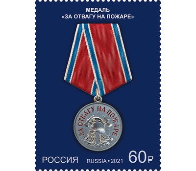  4 почтовые марки «Государственные награды Российской Федерации. Медали» 2021, фото 3 