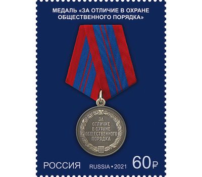  4 почтовые марки «Государственные награды Российской Федерации. Медали» 2021, фото 4 