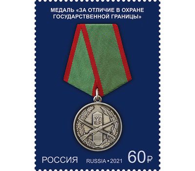  4 почтовые марки «Государственные награды Российской Федерации. Медали» 2021, фото 5 