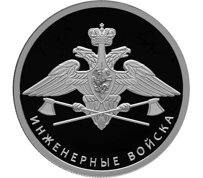  Набор 2 серебряные монеты 1 рубль 2021«Инженерные войска», фото 3 