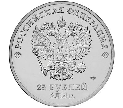  Цветная монета 25 рублей «Чёрное золото — Лучик и Снежинка», фото 2 