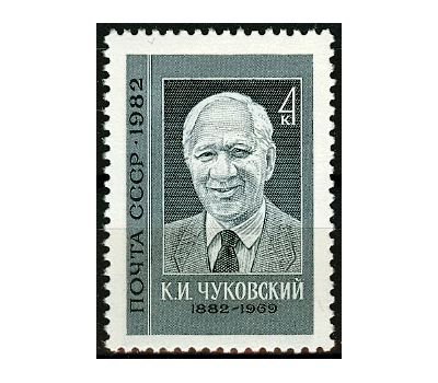  Почтовая марка «100 лет со дня рождения К.И. Чуковского» СССР 1982, фото 1 