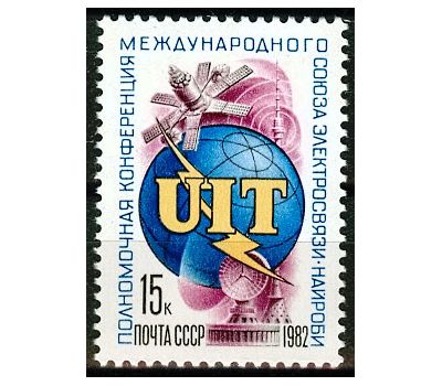  Почтовая марка «Полномочная конференция Международного союза электросвязи» СССР 1982, фото 1 